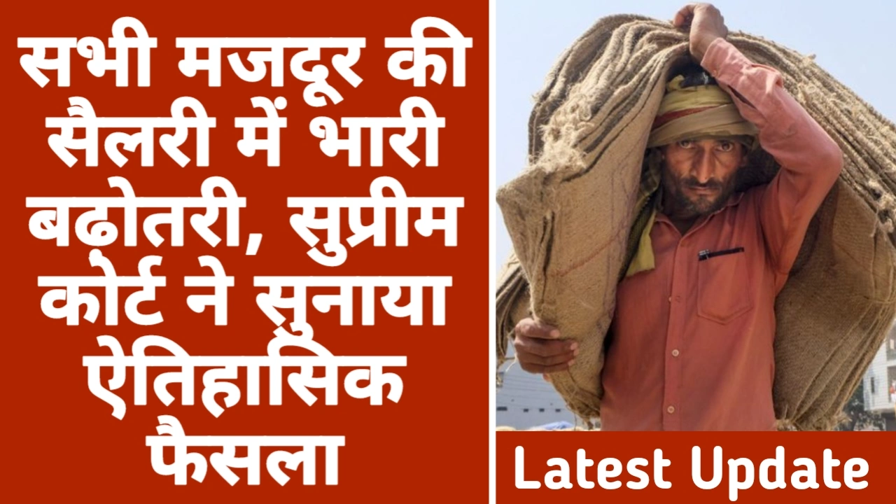 Labour Minimum Wages Hike News