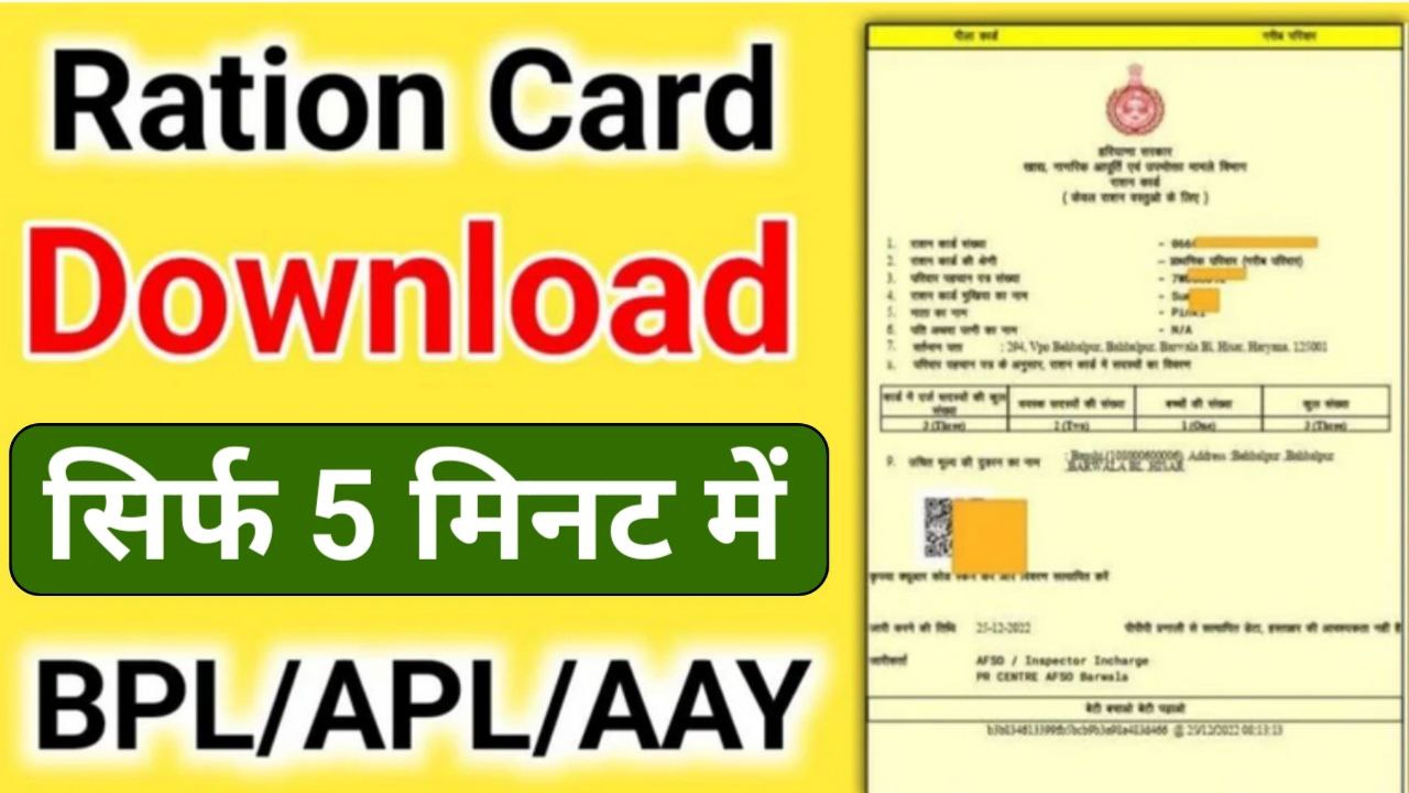 Haryana Ration Card Download Link 2026