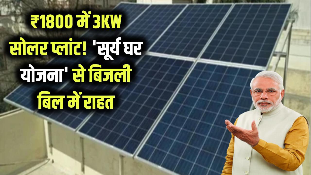 Solar Scheme
