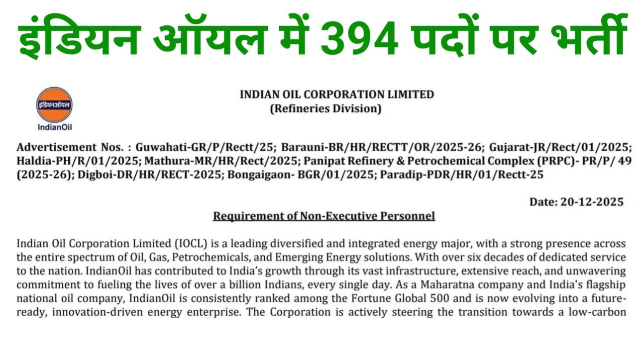 IOCL Non Executive Personnel Recruitment 2025