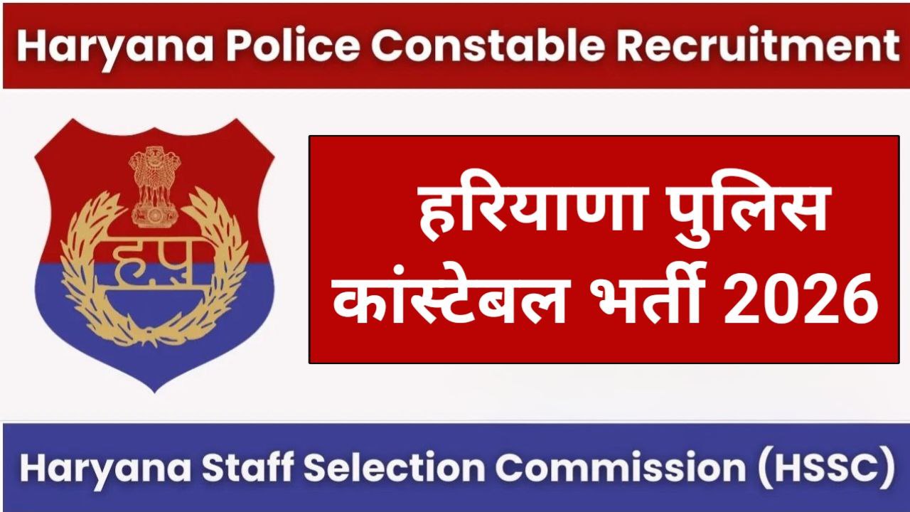 Haryana Police Constable Recruitment 2026