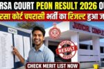 Sirsa Court Peon Result 2026 Out